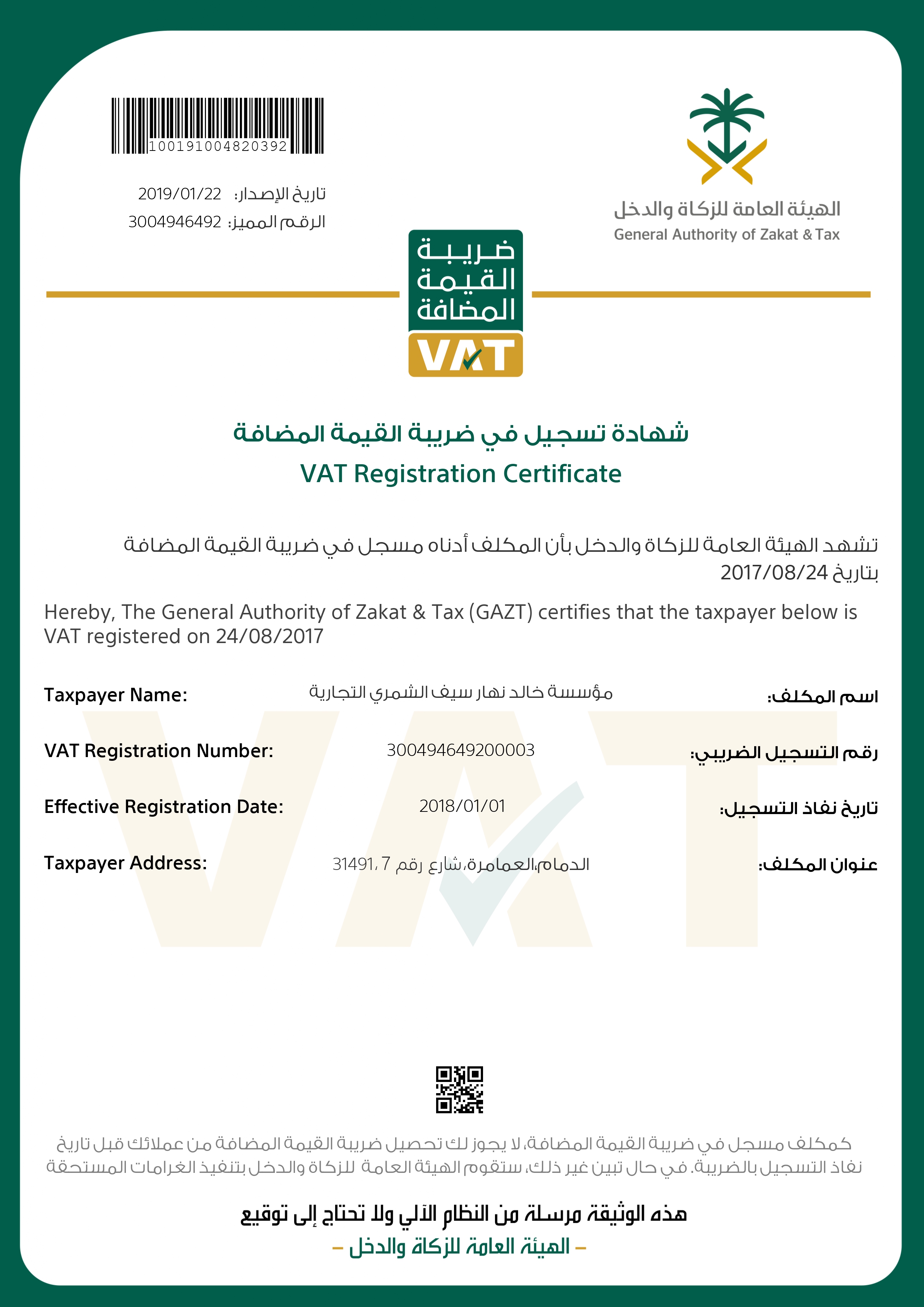 Certificate of 